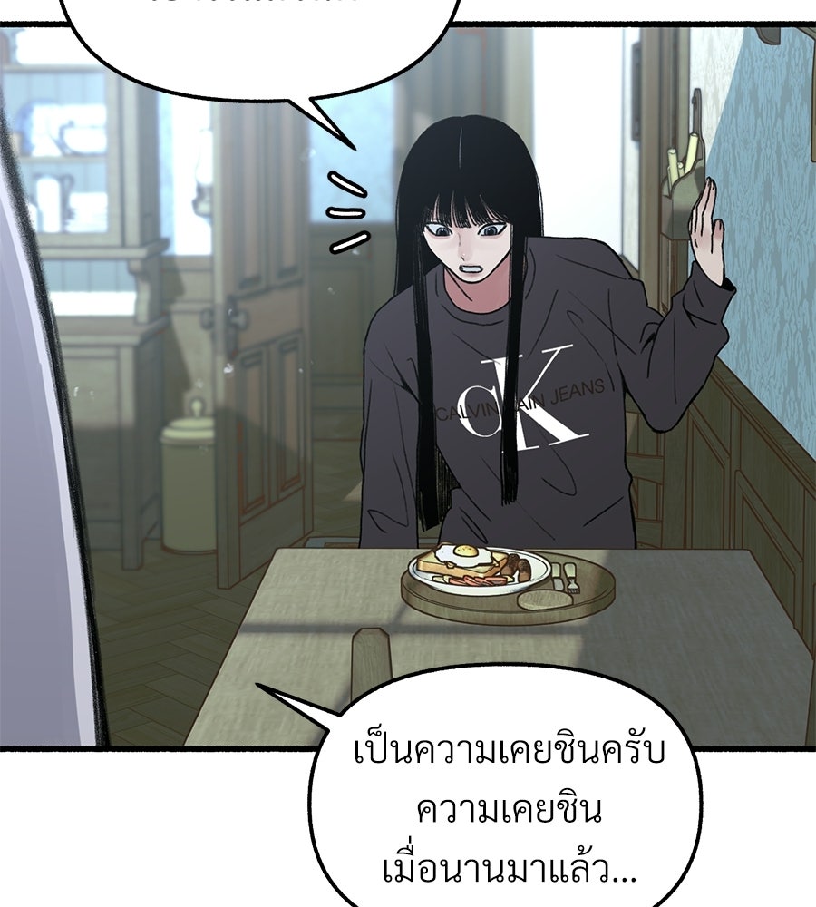 สำเนาปรารถนา - หน้า 39