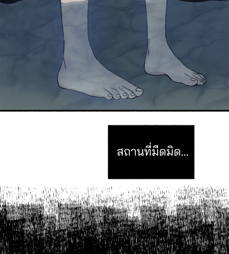 สำเนาปรารถนา - หน้า 4