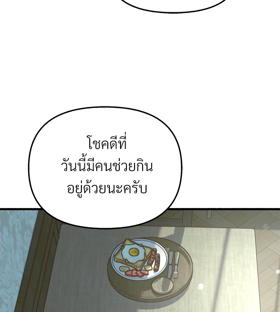 สำเนาปรารถนา - หน้า 40