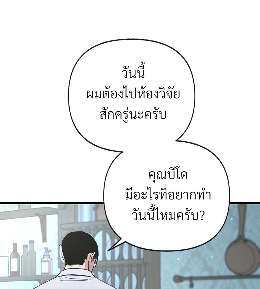 สำเนาปรารถนา - หน้า 43