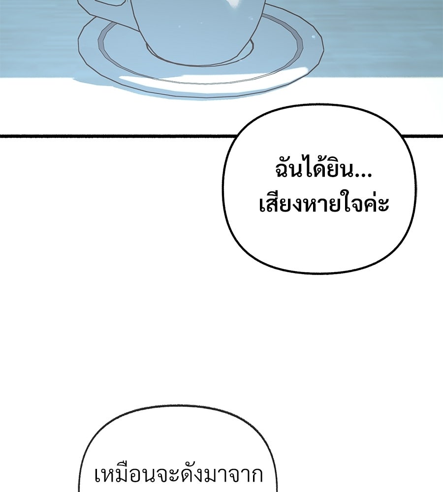 สำเนาปรารถนา - หน้า 46