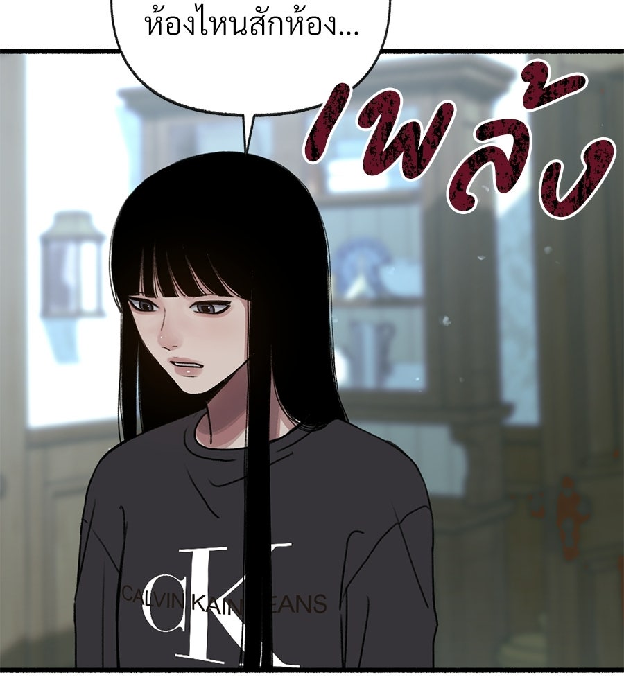 สำเนาปรารถนา - หน้า 47