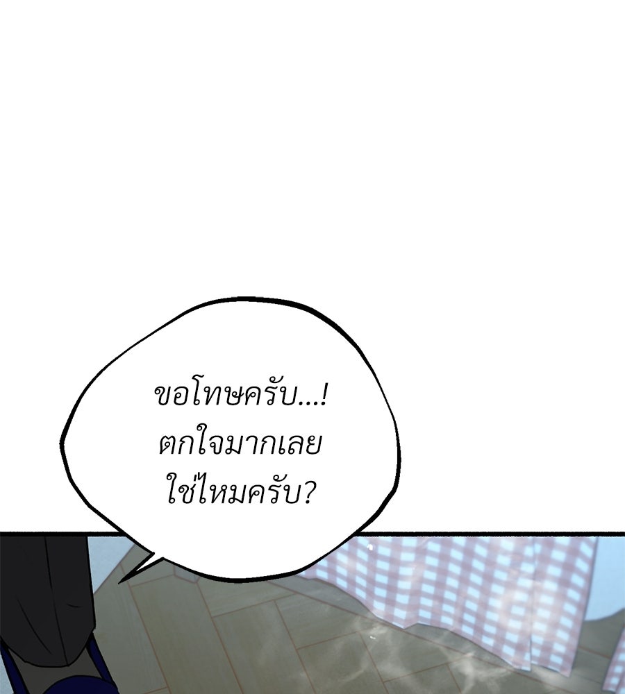 สำเนาปรารถนา - หน้า 48