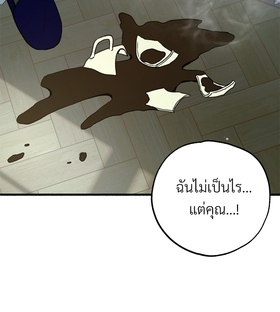 สำเนาปรารถนา - หน้า 49