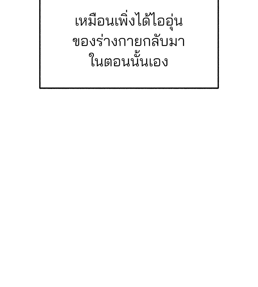 สำเนาปรารถนา - หน้า 52