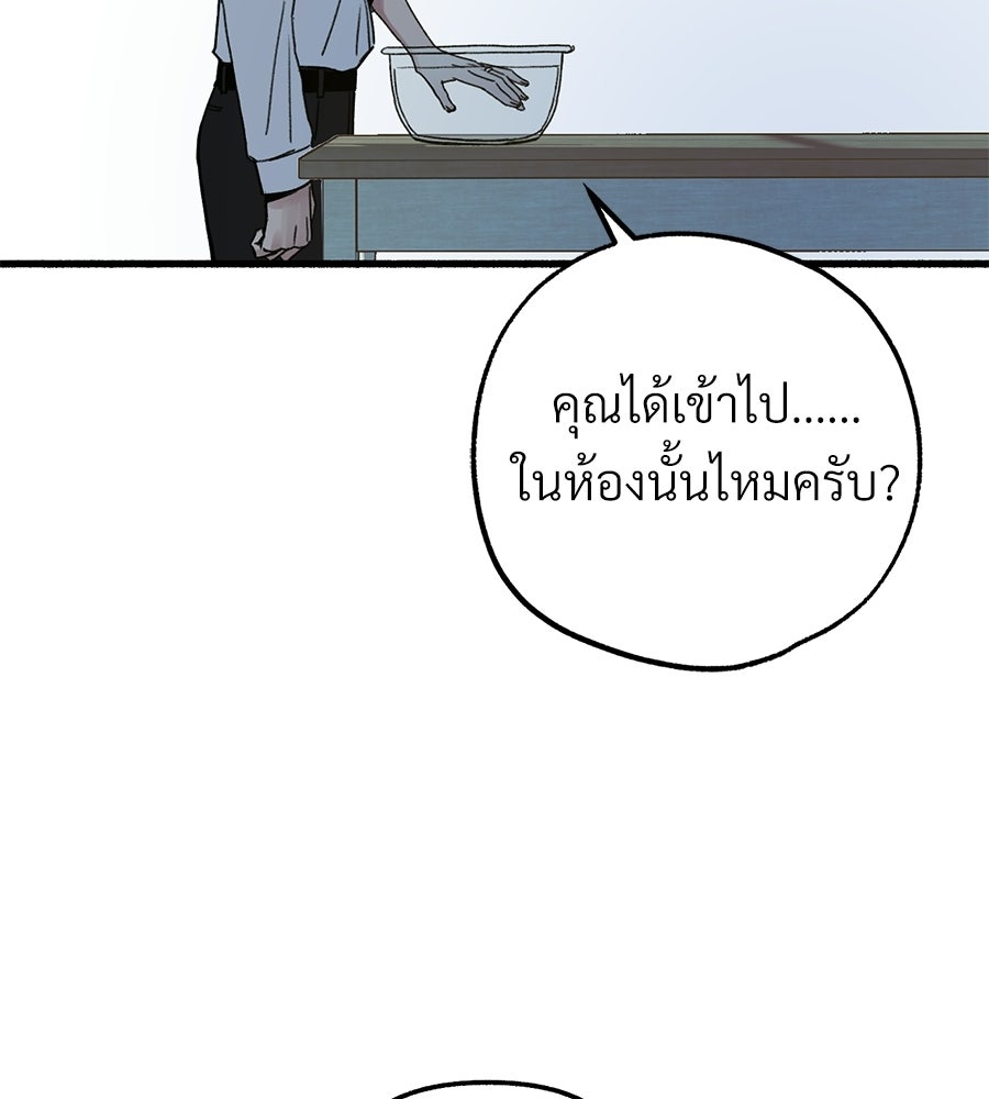 สำเนาปรารถนา - หน้า 54