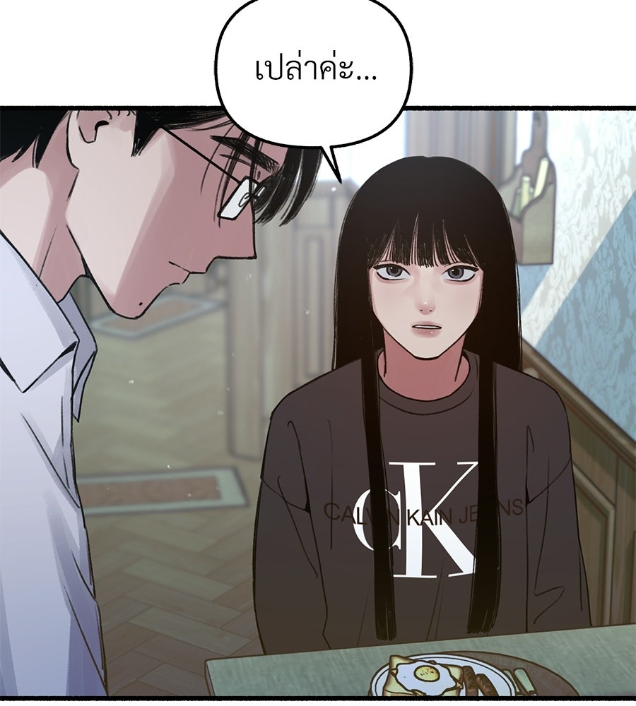 สำเนาปรารถนา - หน้า 55