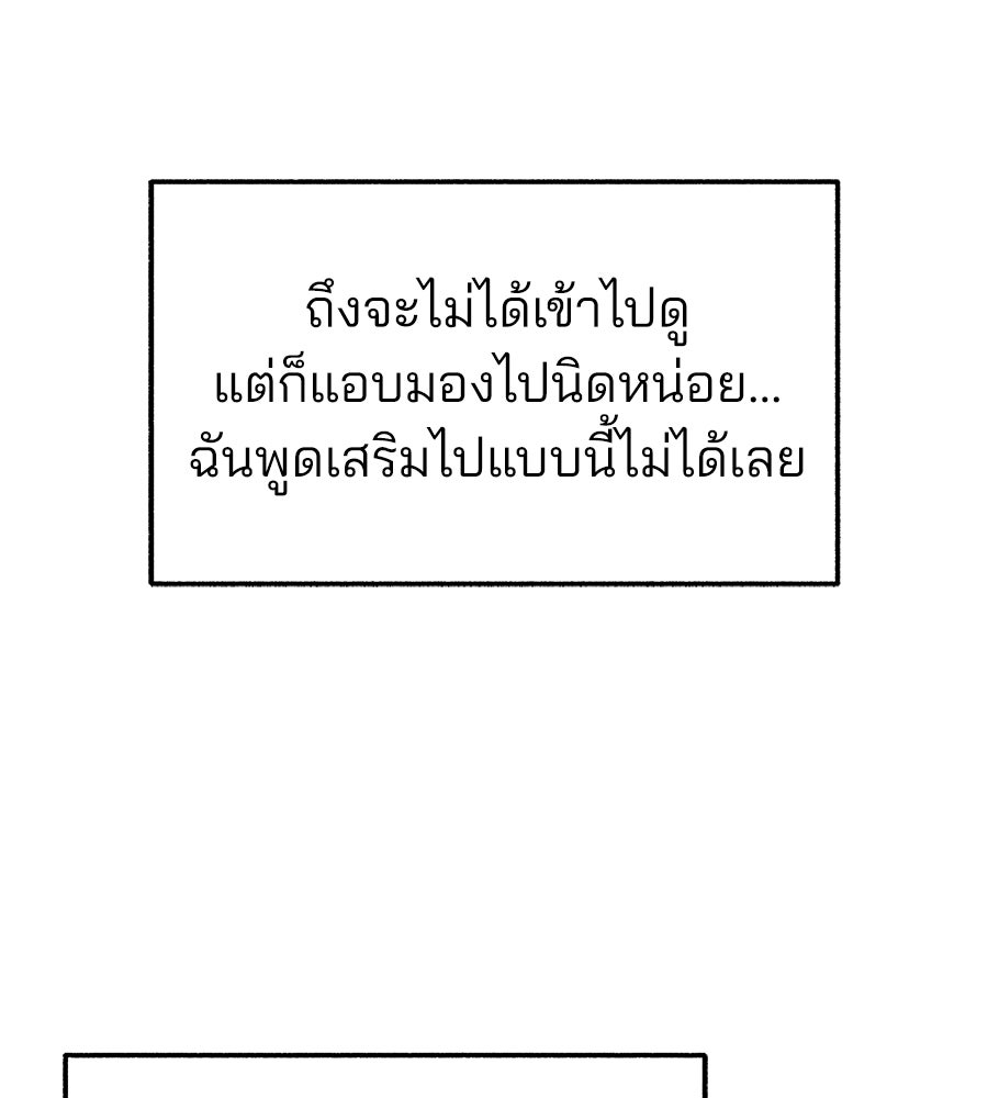 สำเนาปรารถนา - หน้า 56