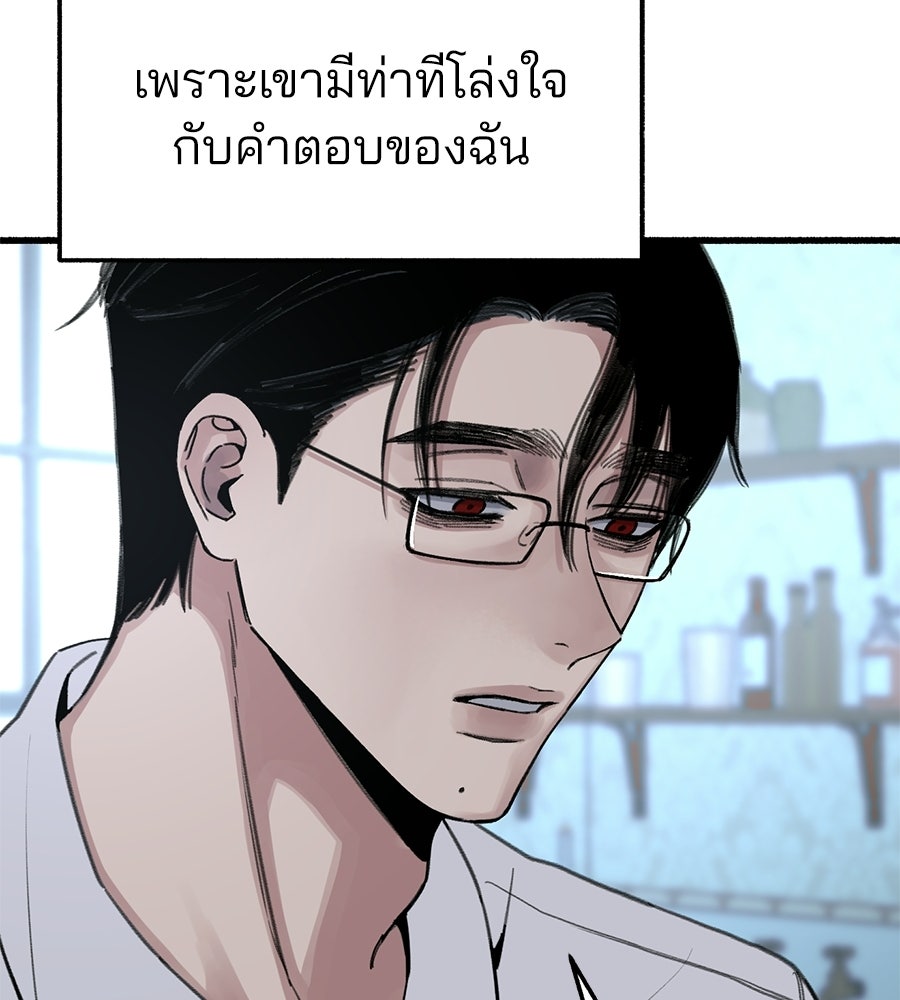 สำเนาปรารถนา - หน้า 57