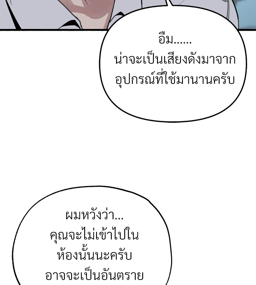 สำเนาปรารถนา - หน้า 58