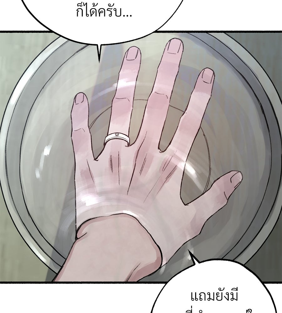 สำเนาปรารถนา - หน้า 59