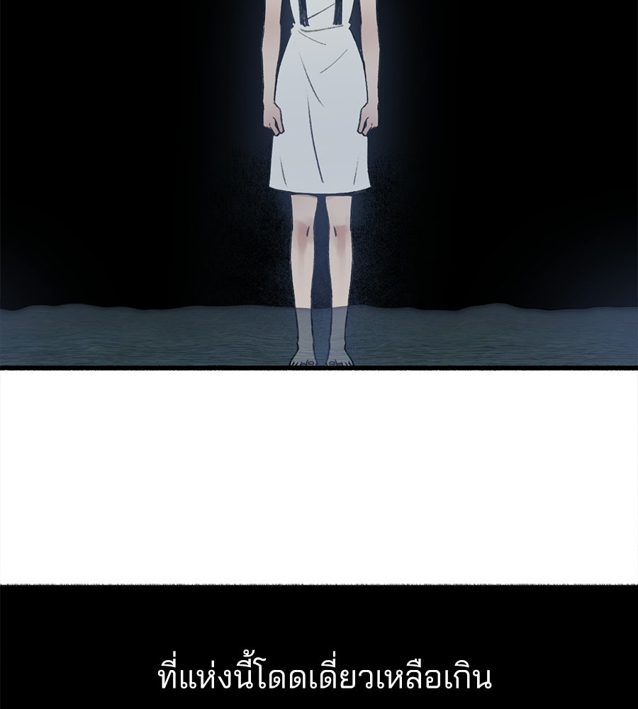 สำเนาปรารถนา - หน้า 6