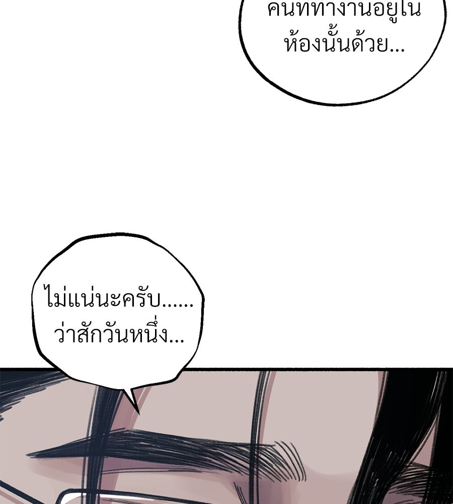 สำเนาปรารถนา - หน้า 60
