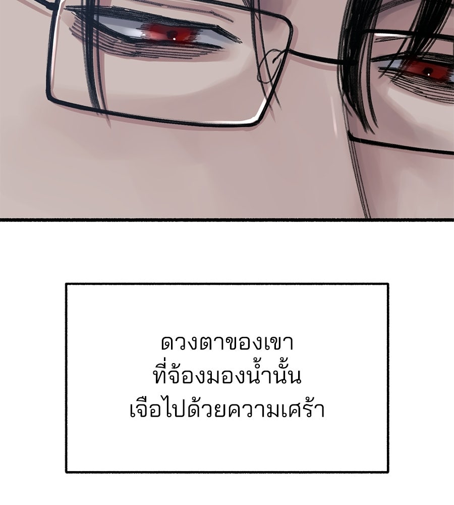สำเนาปรารถนา - หน้า 61