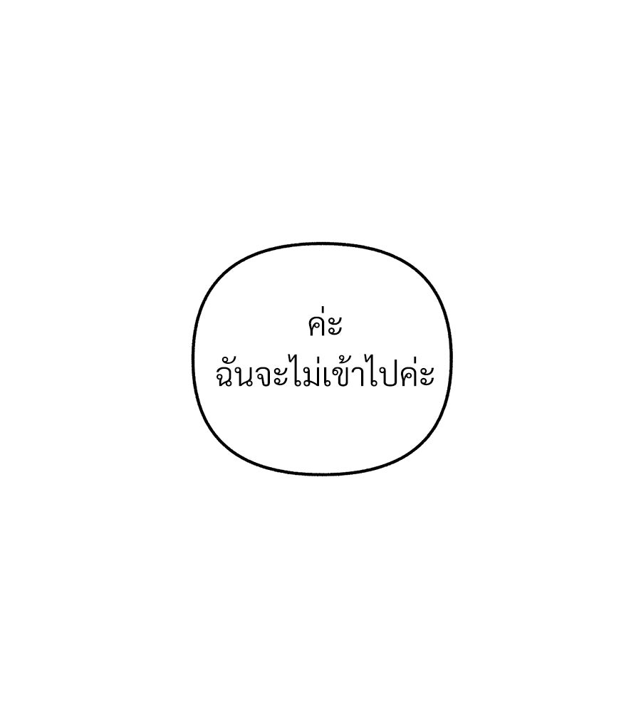สำเนาปรารถนา - หน้า 62