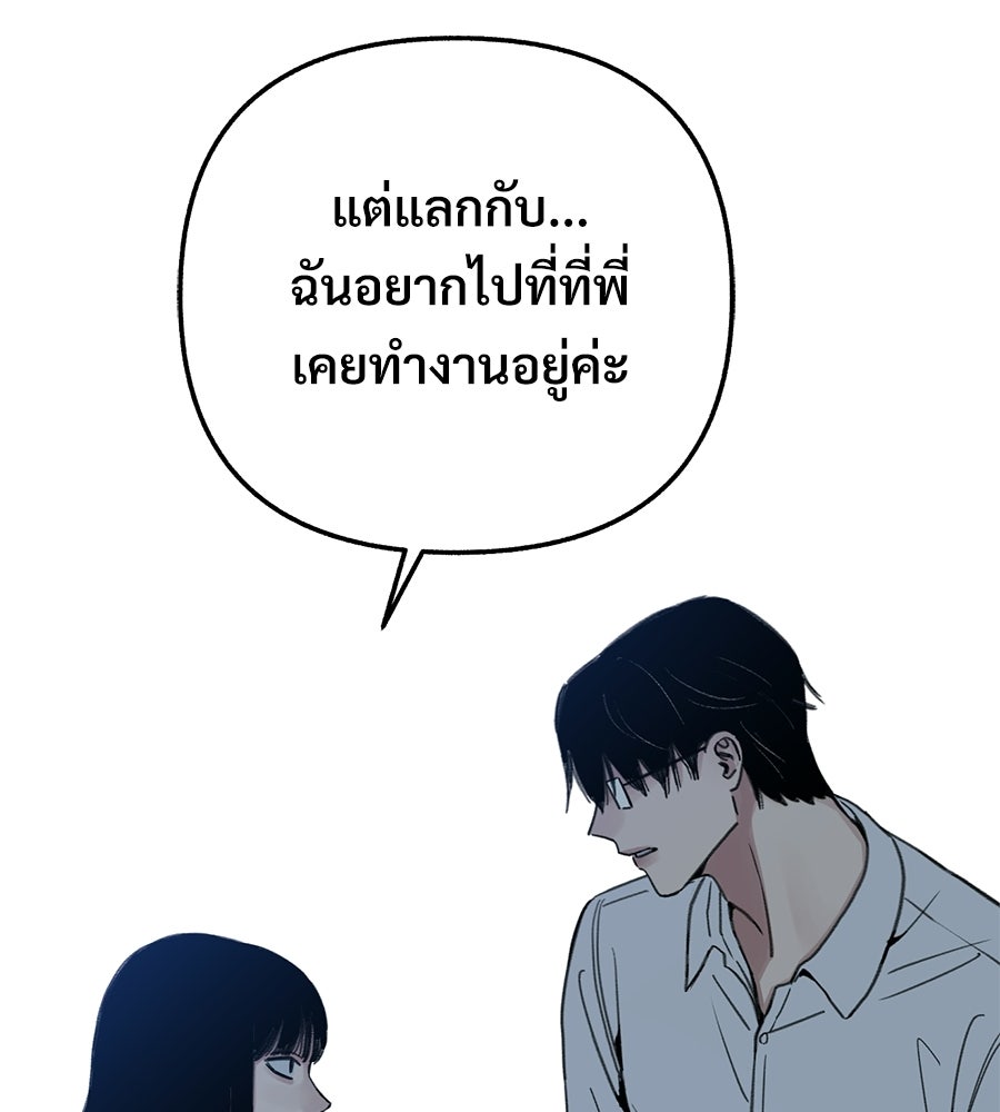 สำเนาปรารถนา - หน้า 63