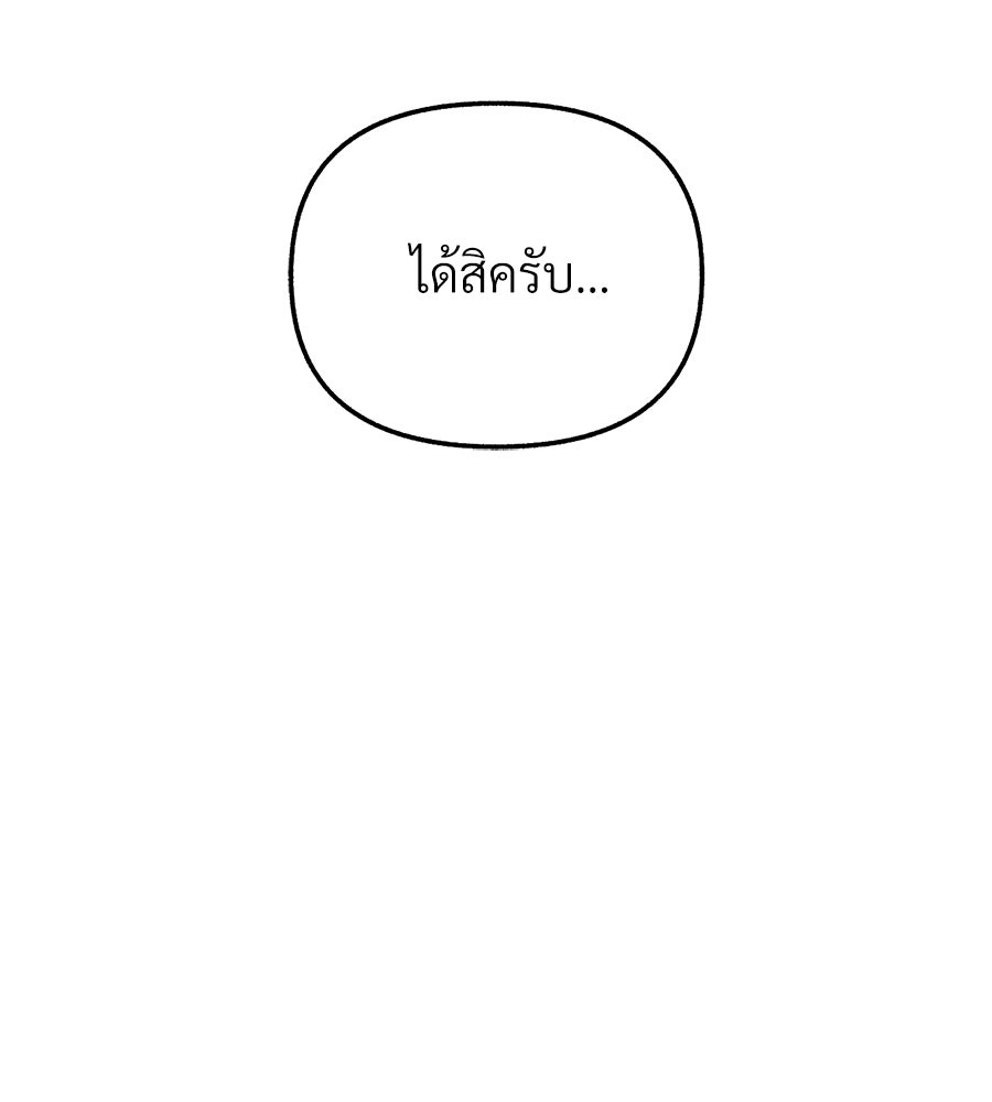 สำเนาปรารถนา - หน้า 66