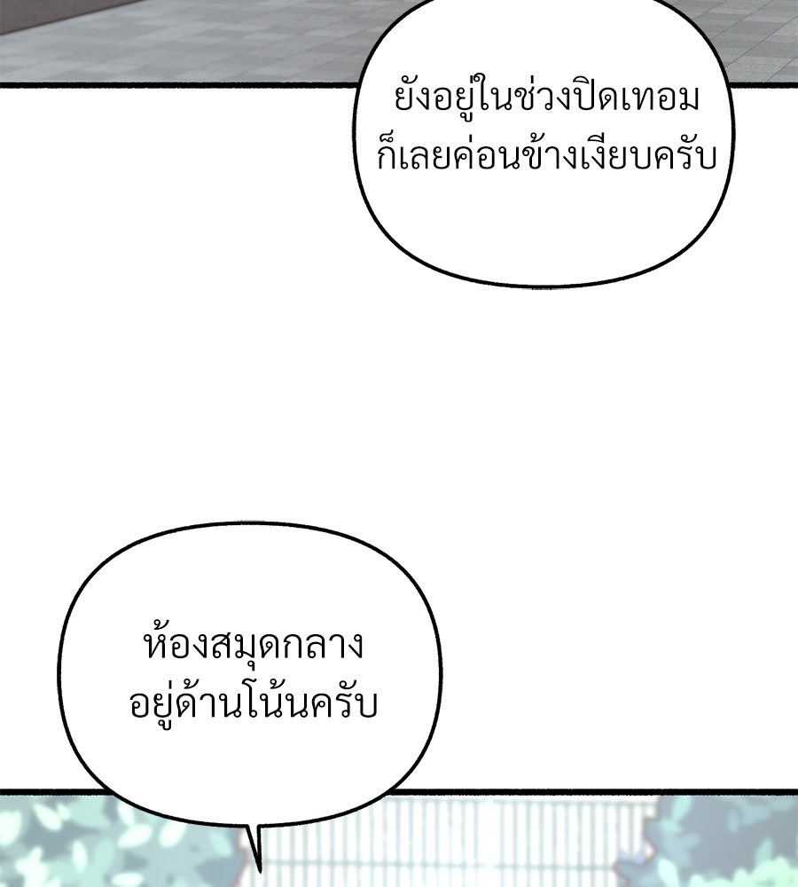 สำเนาปรารถนา - หน้า 68