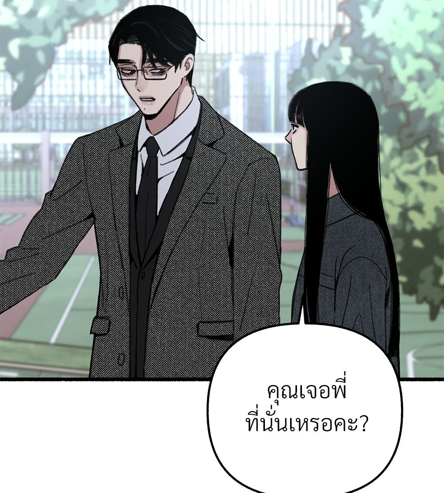 สำเนาปรารถนา - หน้า 69