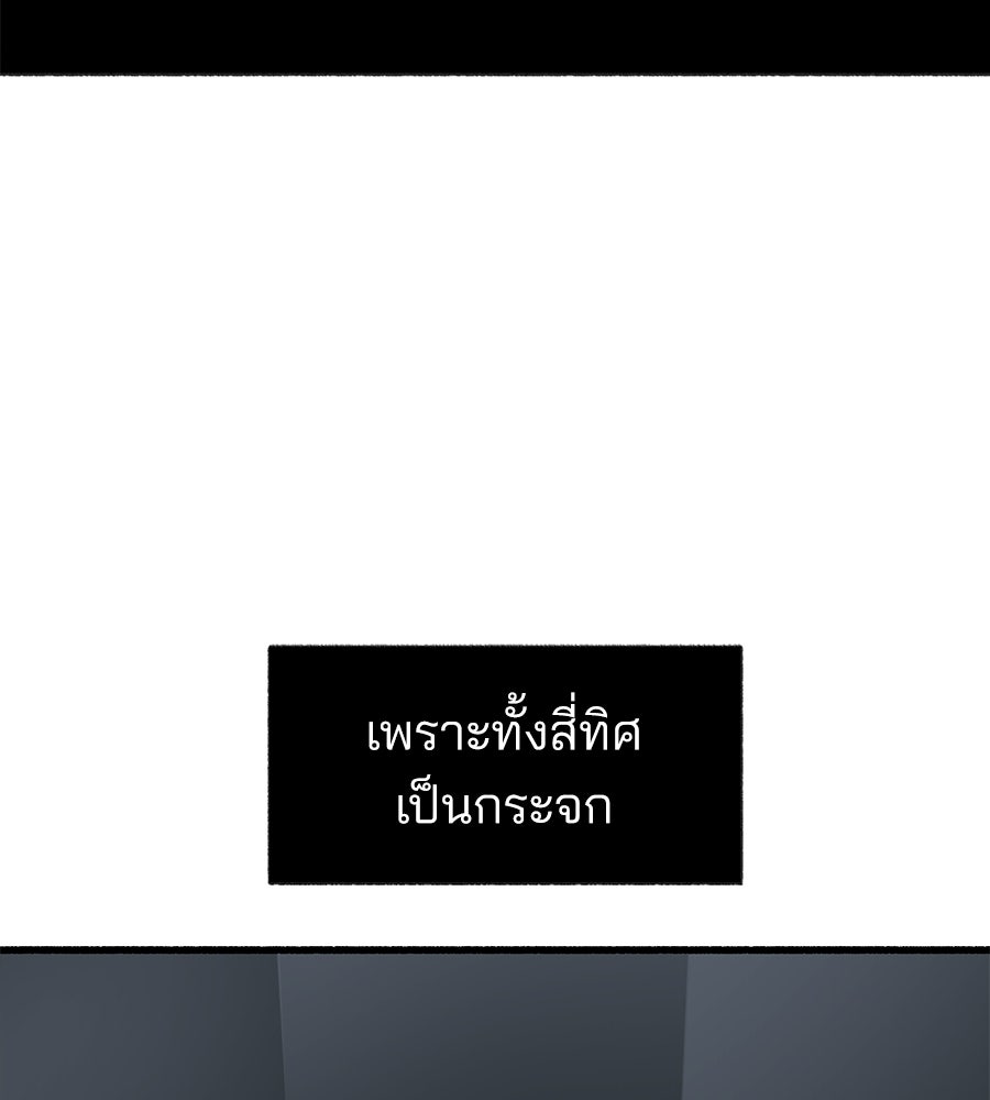 สำเนาปรารถนา - หน้า 7