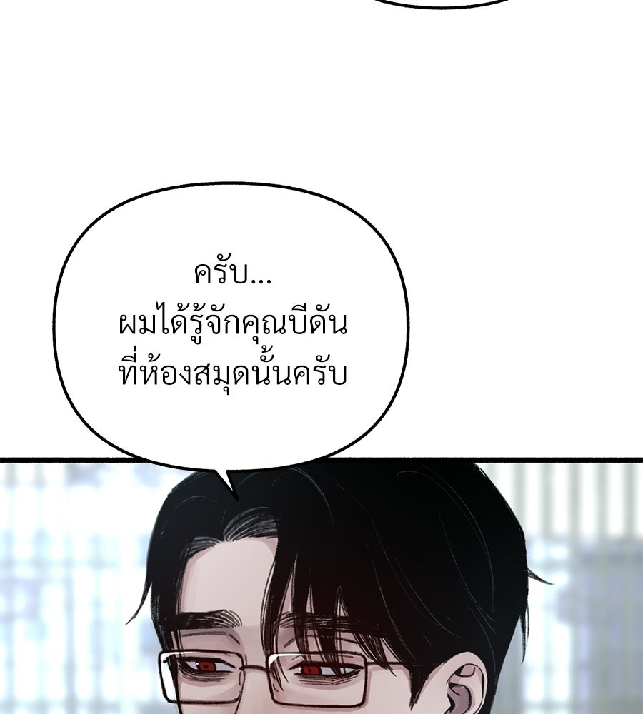สำเนาปรารถนา - หน้า 70
