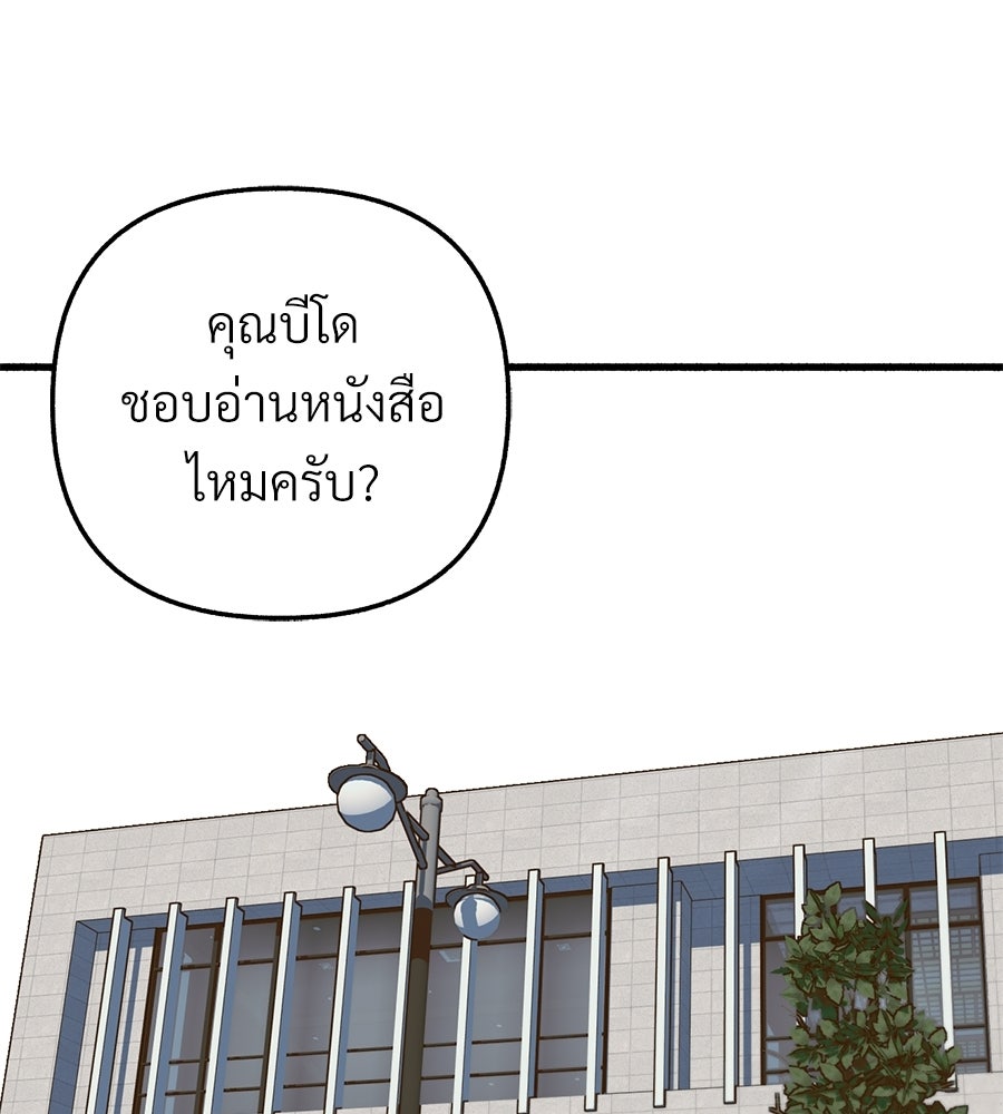 สำเนาปรารถนา - หน้า 72