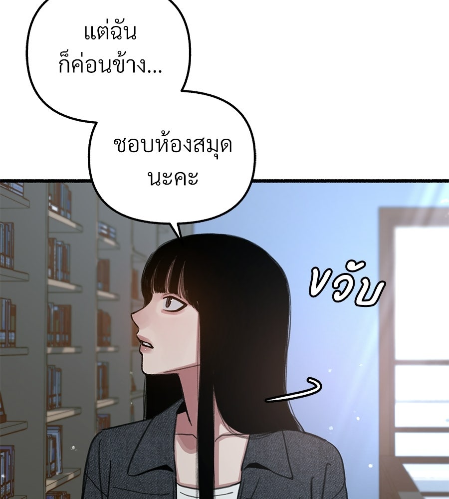 สำเนาปรารถนา - หน้า 74