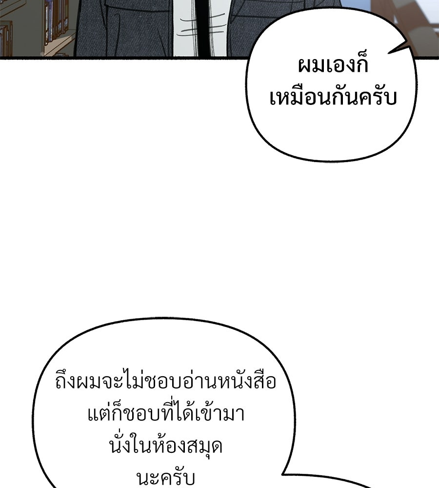 สำเนาปรารถนา - หน้า 75