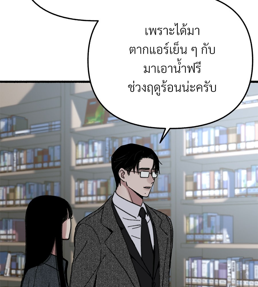 สำเนาปรารถนา - หน้า 76