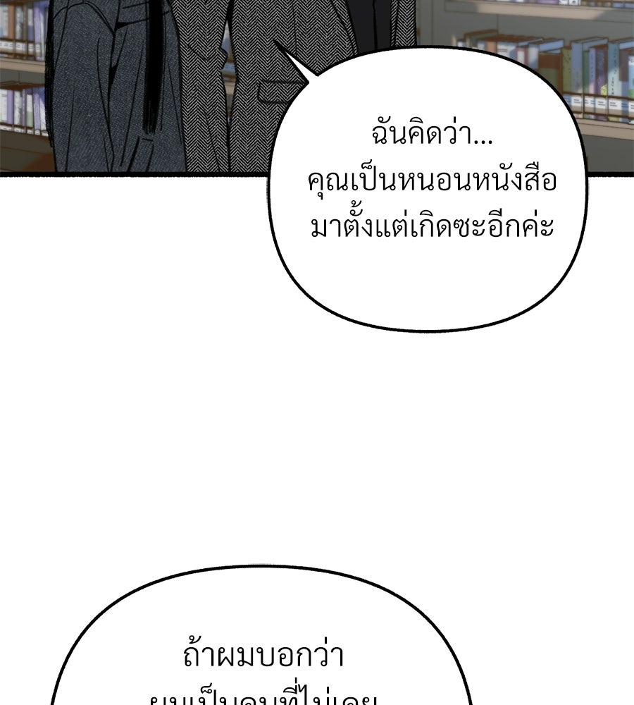 สำเนาปรารถนา - หน้า 77
