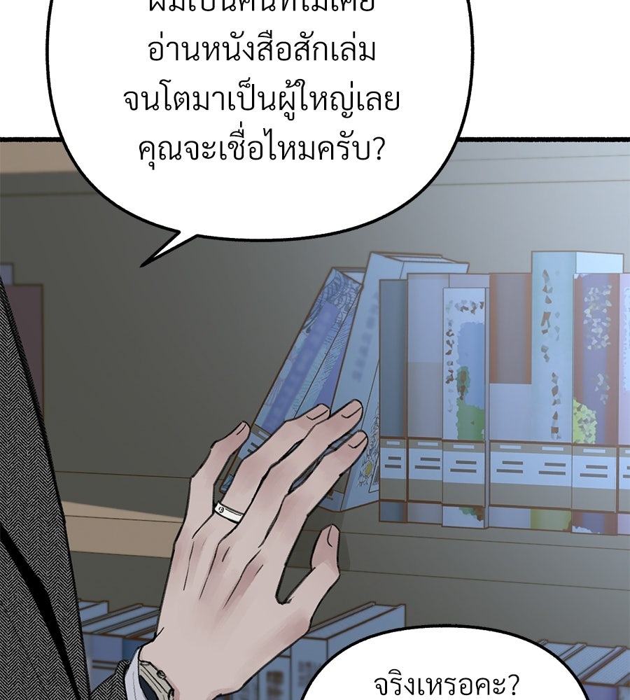 สำเนาปรารถนา - หน้า 78