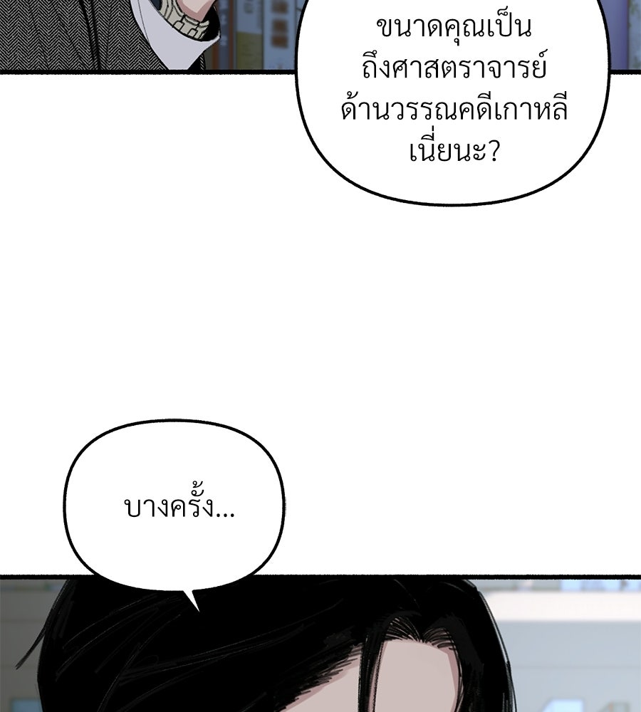 สำเนาปรารถนา - หน้า 79