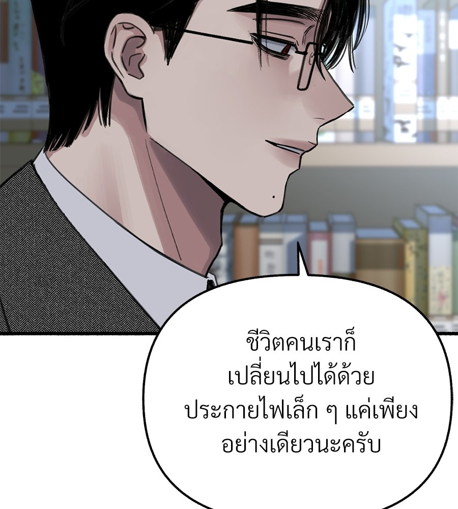สำเนาปรารถนา - หน้า 80