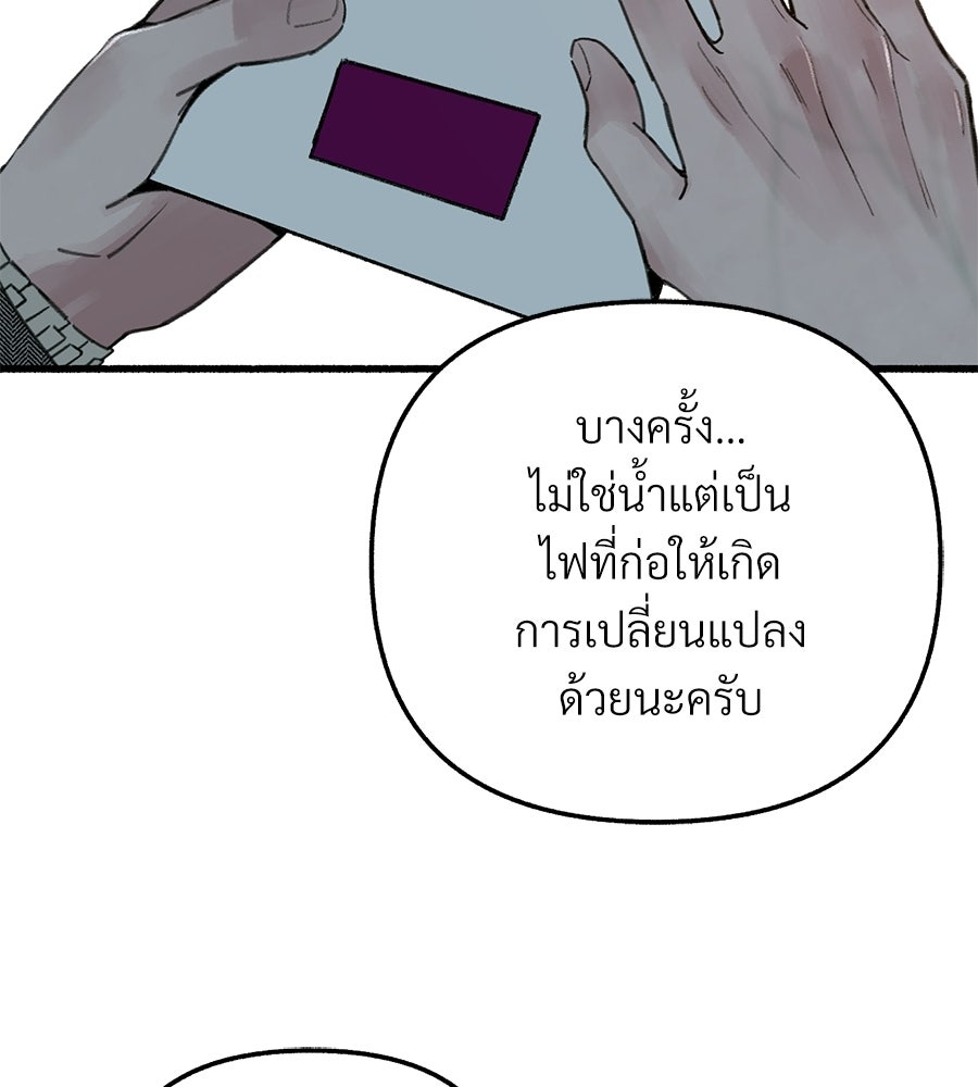สำเนาปรารถนา - หน้า 82