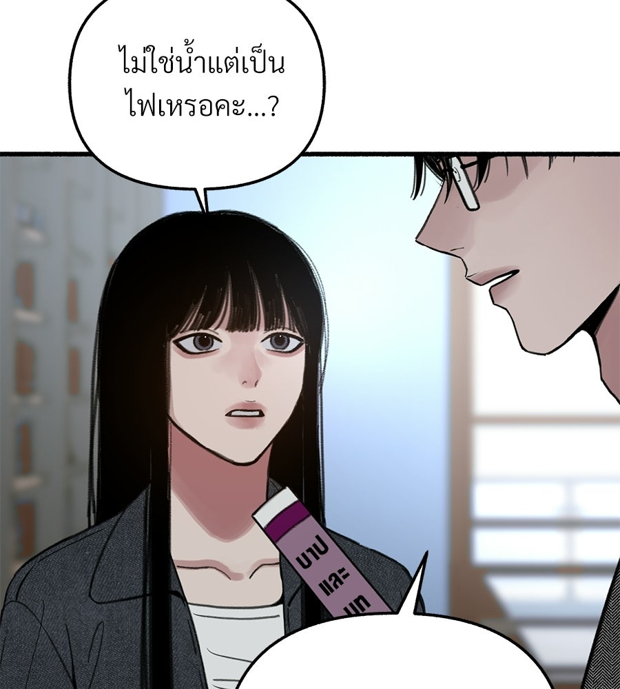 สำเนาปรารถนา - หน้า 83