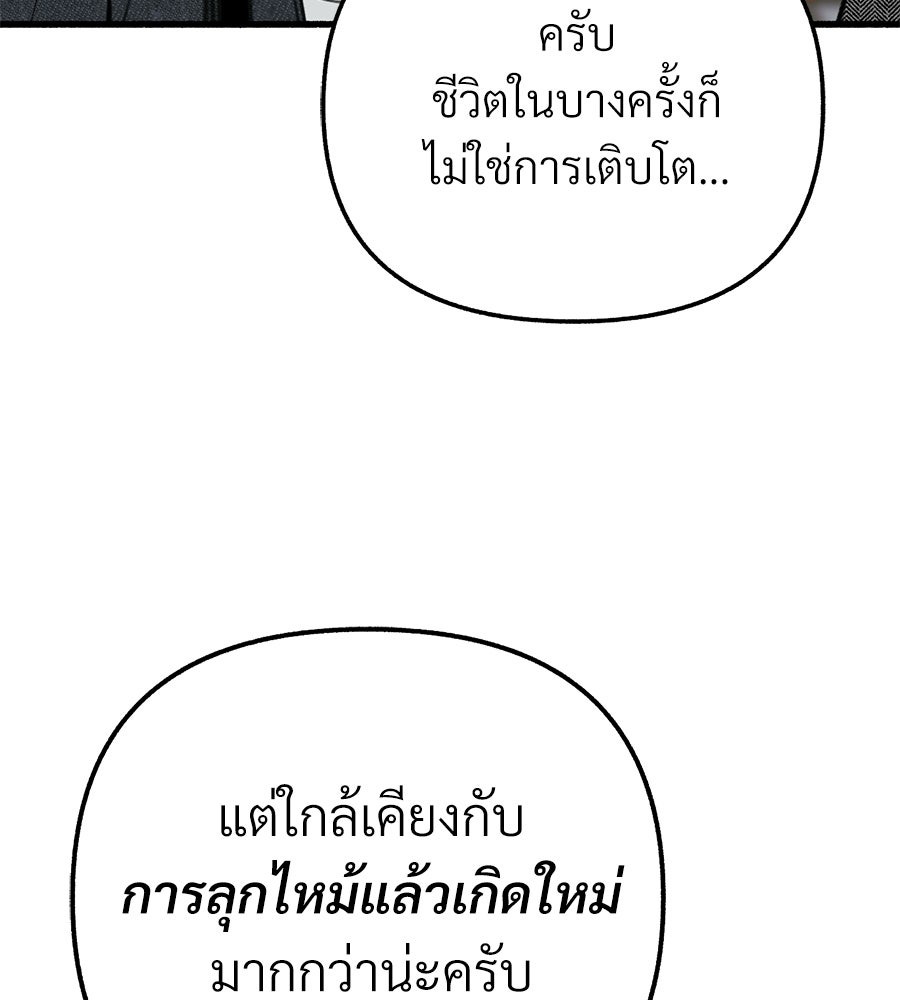 สำเนาปรารถนา - หน้า 84