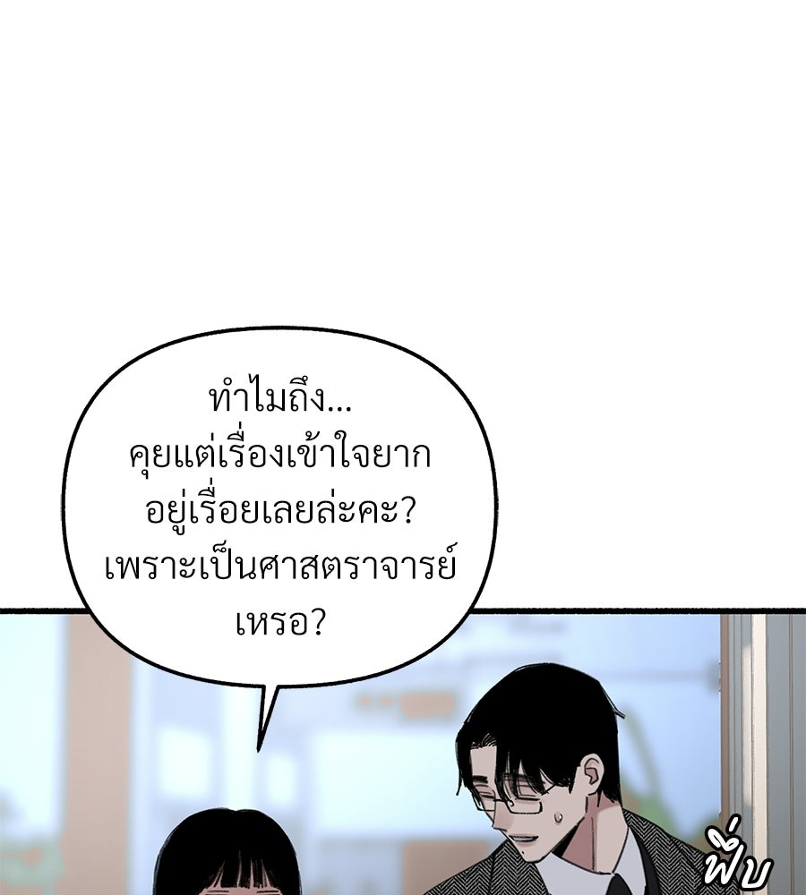 สำเนาปรารถนา - หน้า 88