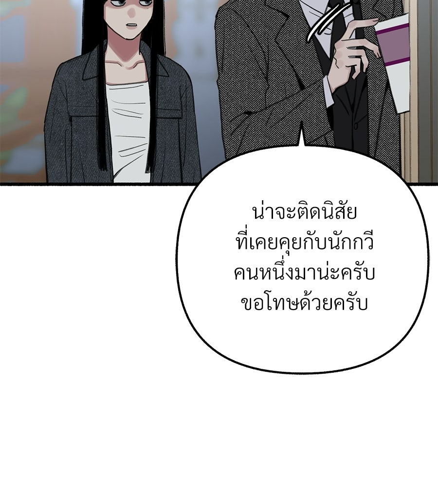 สำเนาปรารถนา - หน้า 89