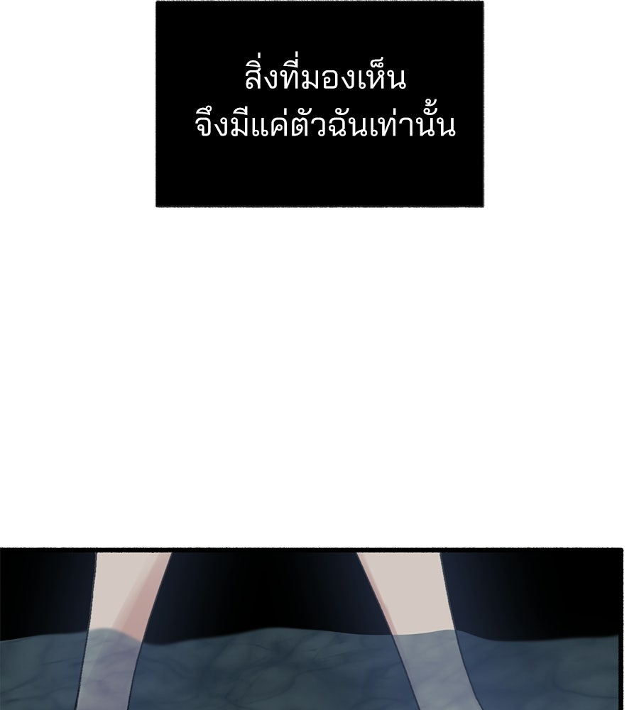 สำเนาปรารถนา - หน้า 9