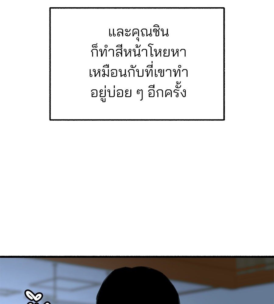 สำเนาปรารถนา - หน้า 90