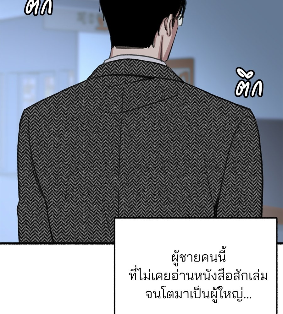 สำเนาปรารถนา - หน้า 91