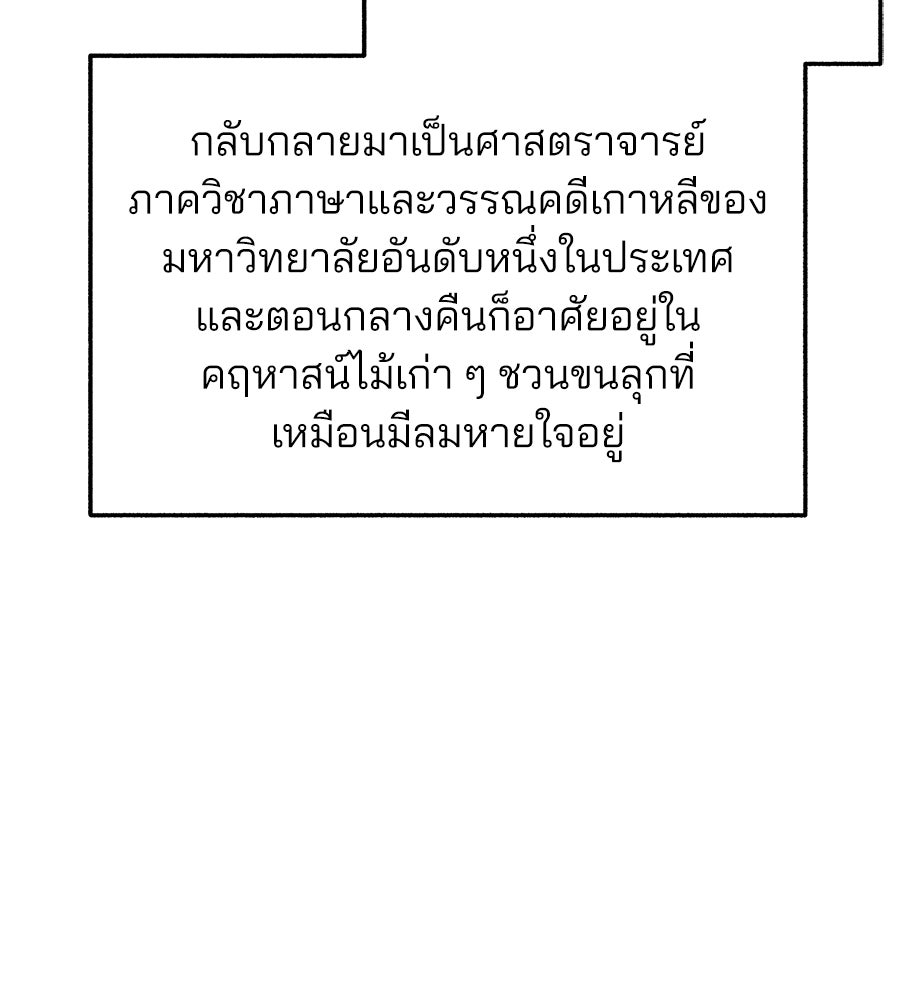 สำเนาปรารถนา - หน้า 92