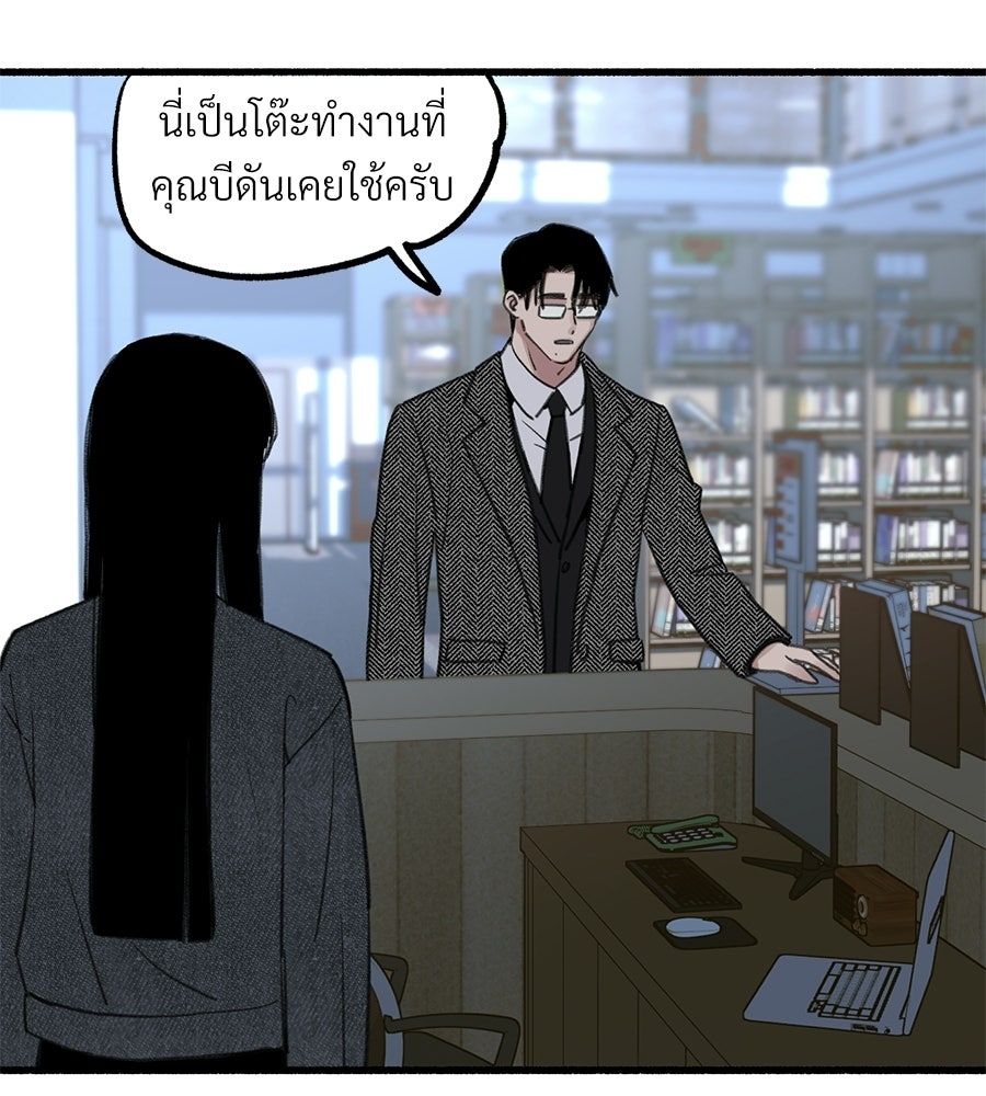 สำเนาปรารถนา - หน้า 93
