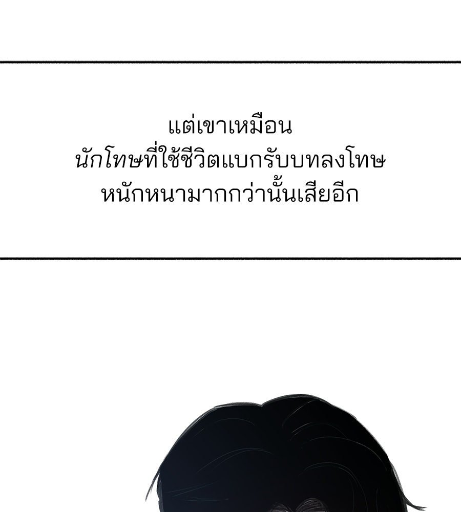 สำเนาปรารถนา - หน้า 95