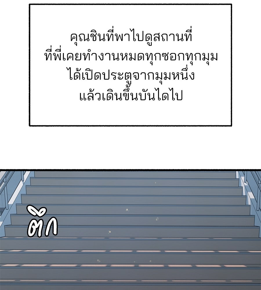 สำเนาปรารถนา - หน้า 98