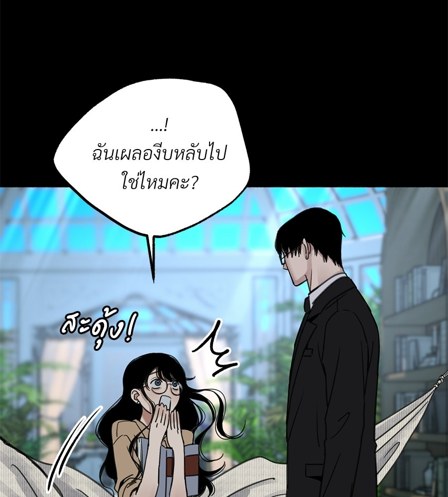 สำเนาปรารถนา - หน้า 11