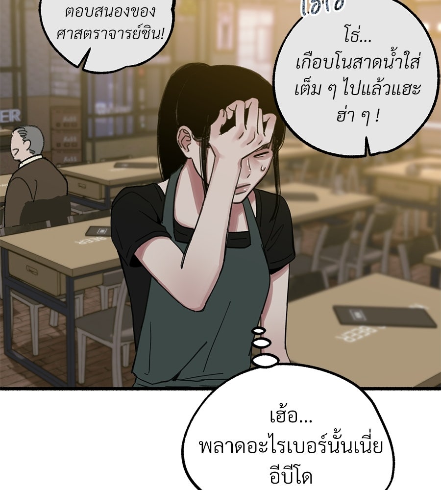 สำเนาปรารถนา - หน้า 111