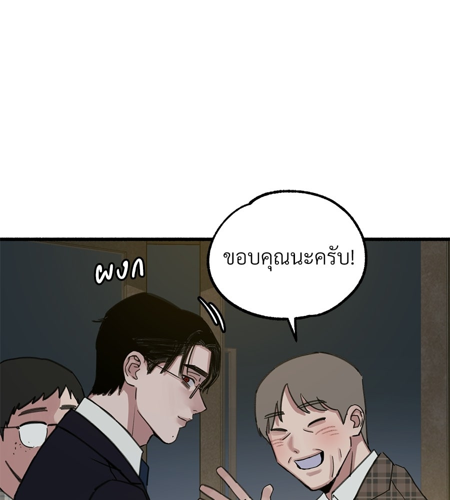 สำเนาปรารถนา - หน้า 116