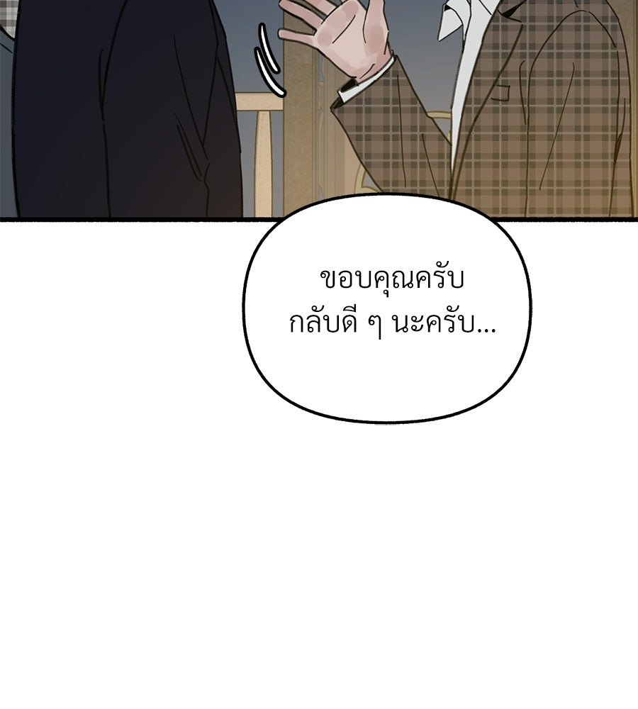 สำเนาปรารถนา - หน้า 117