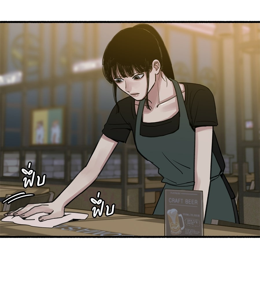 สำเนาปรารถนา - หน้า 118